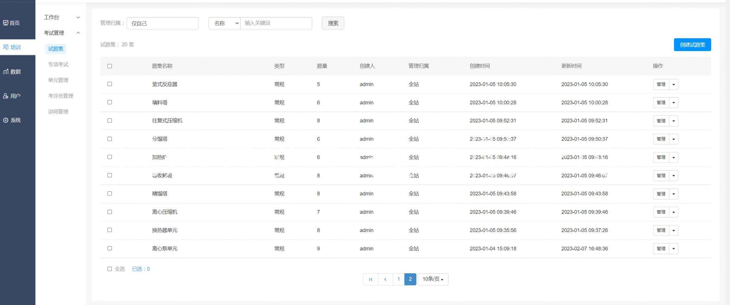  化工安全技术公共实训基地 化工八大特殊作业安全操作实训及查核装置 ng电子游戏