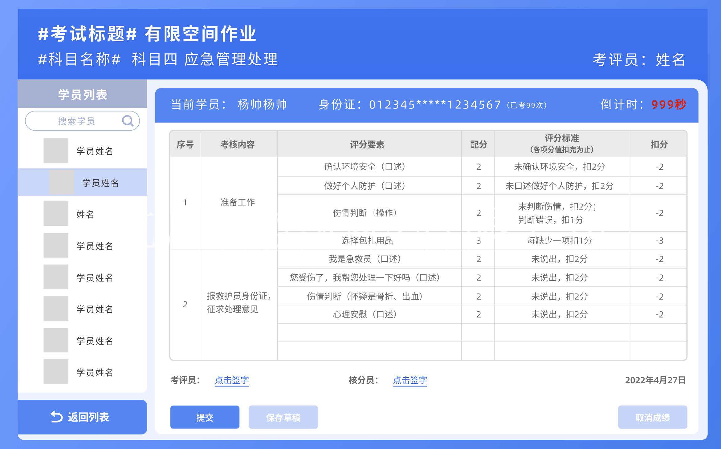  化工安全技术公共实训基地 化工八大特殊作业安全操作实训及查核装置 ng电子游戏